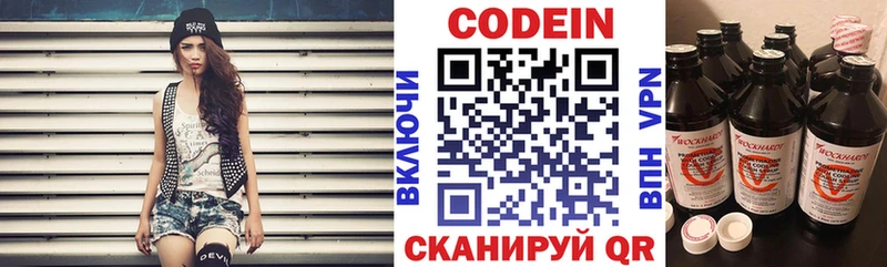 mega онион  Тбилисская  Кодеиновый сироп Lean напиток Lean (лин)  сколько стоит 