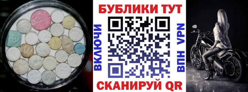 ЭКСТАЗИ 99%  как найти   Тбилисская 