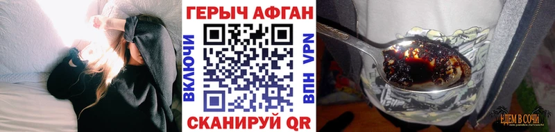ГЕРОИН афганец Тбилисская